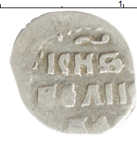монета - 1534 – 1584 иван iv грозный 1 деньга - подробная информация фото 1