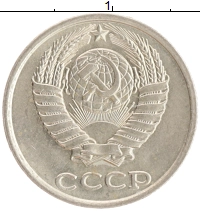монета - ссср 10 копеек - подробная информация фото 1