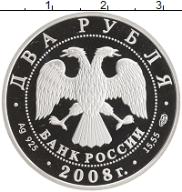 монета - россия 2 рубля - подробная информация фото 1
