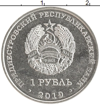 монета - приднестровье 1 рубль - подробная информация фото 1