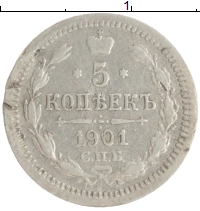 монета - 1894 – 1917 николай ii 5 копеек - подробная информация фото 1