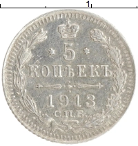 монета - 1894 – 1917 николай ii 5 копеек - подробная информация фото 1
