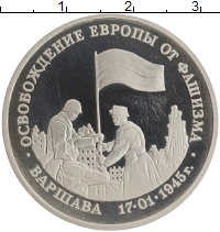 монета - россия 3 рубля - подробная информация фото 1