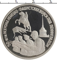 монета - россия 3 рубля - подробная информация фото 1