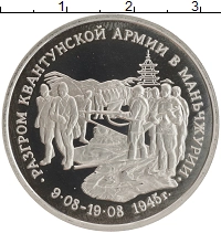 монета - россия 3 рубля - подробная информация фото 1