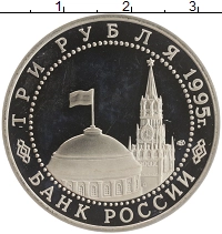 монета - россия 3 рубля - подробная информация фото 1