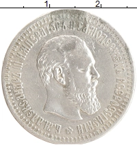 монета - 1881 – 1894 александр iii 50 копеек - подробная информация фото 1