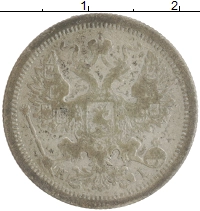 монета - 1855 – 1881 александр ii 20 копеек - подробная информация фото 1