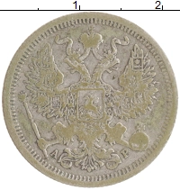 монета - 1894 – 1917 николай ii 20 копеек - подробная информация фото 1