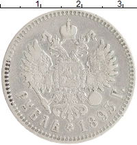монета - 1881 – 1894 александр iii 1 рубль - подробная информация фото 1