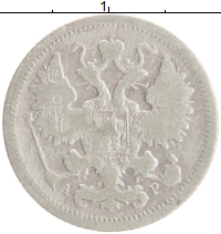 монета - 1894 – 1917 николай ii 15 копеек - подробная информация фото 1
