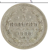 монета - 1881 – 1894 александр iii 5 копеек - подробная информация фото 1