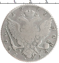 монета - 1762 – 1796 екатерина ii 1 рубль - подробная информация фото 1