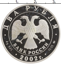 монета - россия 2 рубля - подробная информация фото 1