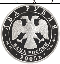 монета - россия 2 рубля - подробная информация фото 1