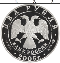 монета - россия 2 рубля - подробная информация фото 1