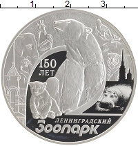 монета - россия 3 рубля - подробная информация фото 1