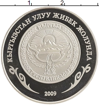 монета - киргизия 1 сом - подробная информация фото 1