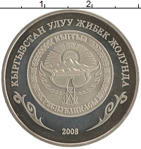 монета - киргизия 1 сом - подробная информация фото 1