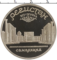 монета - ссср 5 рублей - подробная информация фото 1