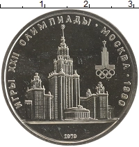 монета - ссср 1 рубль - подробная информация фото 1