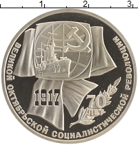 монета - ссср 1 рубль - подробная информация фото 1
