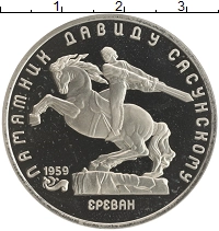 монета - ссср 5 рублей - подробная информация фото 1