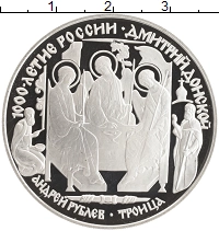 монета - россия 3 рубля - подробная информация фото 1