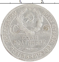 монета - ссср 1 полтинник - подробная информация фото 1