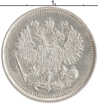 монета - 1894 – 1917 николай ii 10 копеек - подробная информация фото 1
