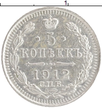 монета - 1894 – 1917 николай ii 5 копеек - подробная информация фото 1