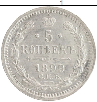 монета - 1894 – 1917 николай ii 5 копеек - подробная информация фото 1