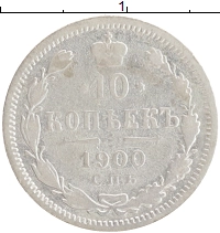 монета - 1894 – 1917 николай ii 10 копеек - подробная информация фото 1