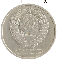 монета - ссср 50 копеек - подробная информация фото 1