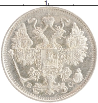 монета - 1894 – 1917 николай ii 15 копеек - подробная информация фото 1