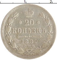 монета - 1881 – 1894 александр iii 20 копеек - подробная информация фото 1