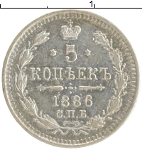 монета - 1881 – 1894 александр iii 5 копеек - подробная информация фото 1