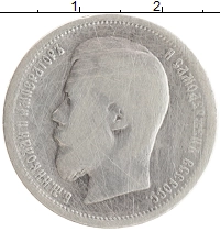 монета - 1894 – 1917 николай ii 50 копеек - подробная информация фото 1