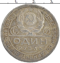 монета - ссср 1 рубль - подробная информация фото 1