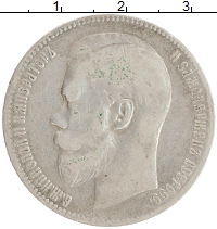 монета - 1894 – 1917 николай ii 1 рубль - подробная информация фото 1
