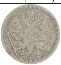 монета - 1894 – 1917 николай ii 20 копеек - подробная информация фото 1