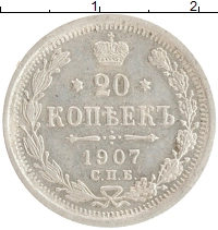 монета - 1894 – 1917 николай ii 20 копеек - подробная информация фото 1