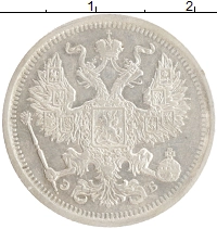 монета - 1894 – 1917 николай ii 20 копеек - подробная информация фото 1