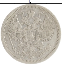 монета - 1894 – 1917 николай ii 15 копеек - подробная информация фото 1