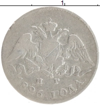 монета - 1825 – 1855 николай i 5 копеек - подробная информация фото 1