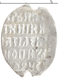 монета - 1606 – 1610 василий шуйский 1 копейка - подробная информация фото 1