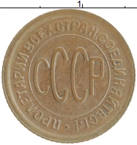 монета - ссср 1/2 копейки - подробная информация фото 1
