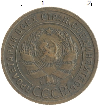 монета - ссср 1 копейка - подробная информация фото 1