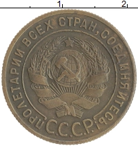 монета - ссср 1 копейка - подробная информация фото 1