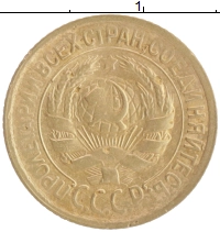 монета - ссср 1 копейка - подробная информация фото 1